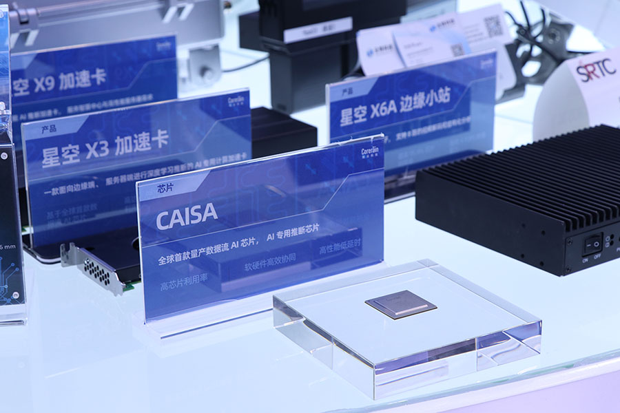 【動態(tài)】鯤云科技亮相第二十三屆高交會，星空X6A邊緣小站等獲優(yōu)秀產(chǎn)品獎
