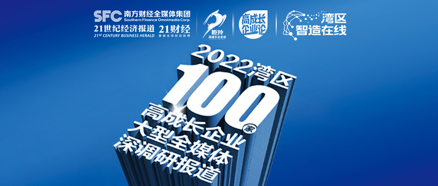 深度｜21世紀(jì)經(jīng)濟(jì)報(bào)道 · 鯤云科技研發(fā)數(shù)據(jù)流AI芯片，助力多場景數(shù)字化改造升級