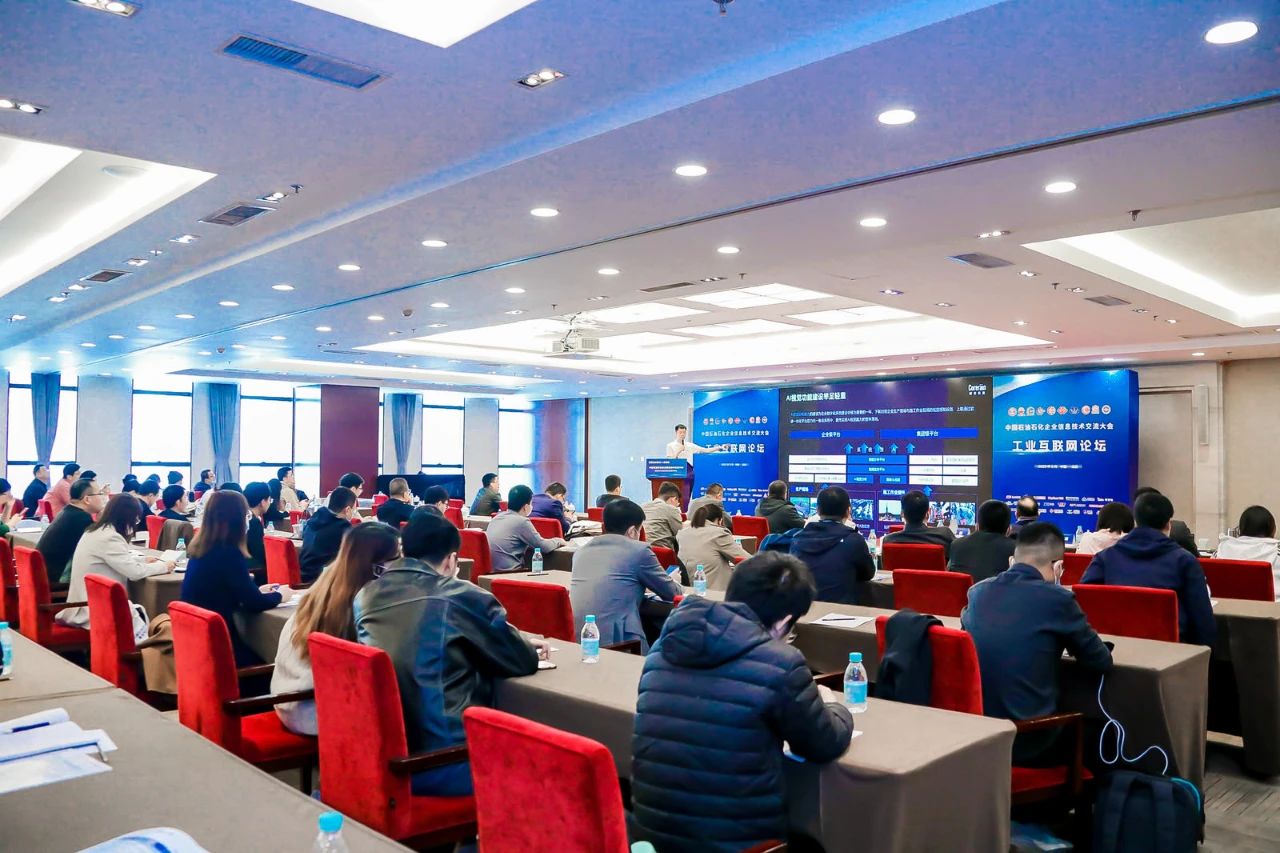 動態(tài)｜鯤云科技亮相中國石油石化企業(yè)信息技術(shù)交流大會，共話油氣企業(yè)數(shù)字化轉(zhuǎn)型