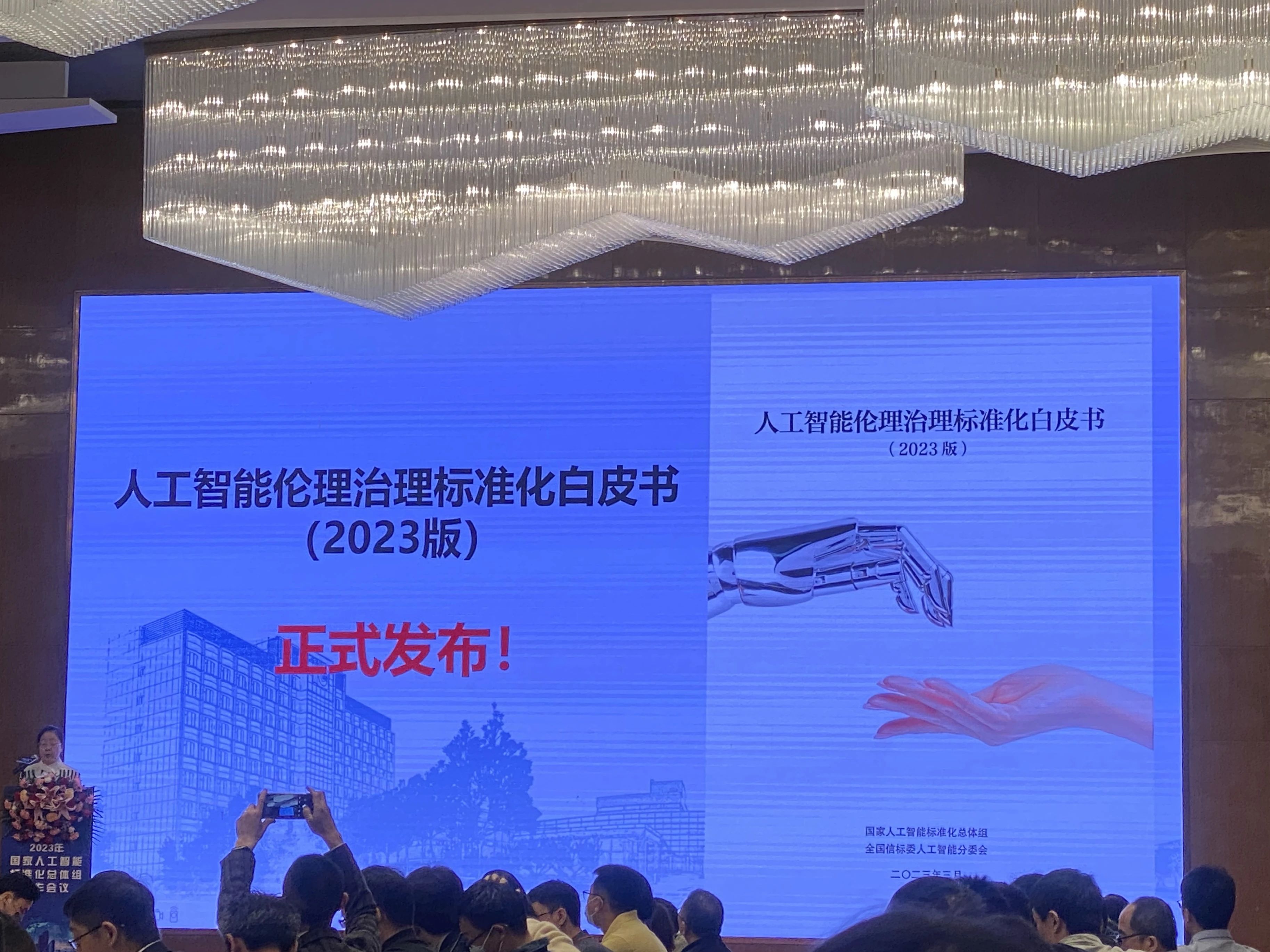 動態(tài)｜鯤云攜手國家人工智能標(biāo)準(zhǔn)總體組等發(fā)布《人工智能倫理治理標(biāo)準(zhǔn)化白皮書》