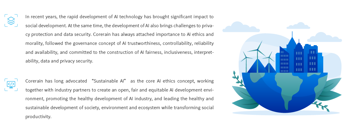 AI治理頁(yè)面 20230403-11.png