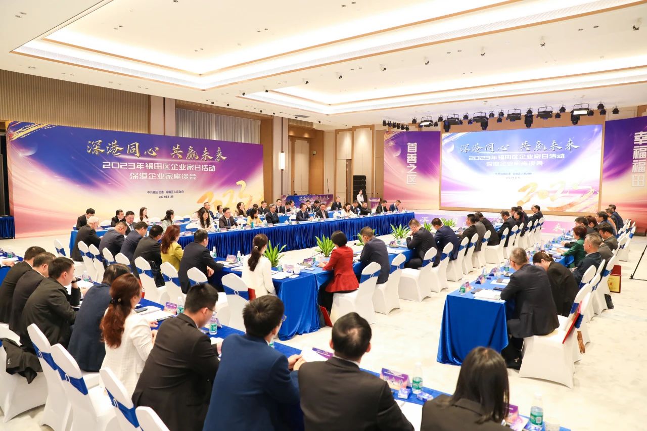 福田企業(yè)家日，鯤云科技創(chuàng)始人牛昕宇博士為河套人工智能發(fā)展建言獻(xiàn)策