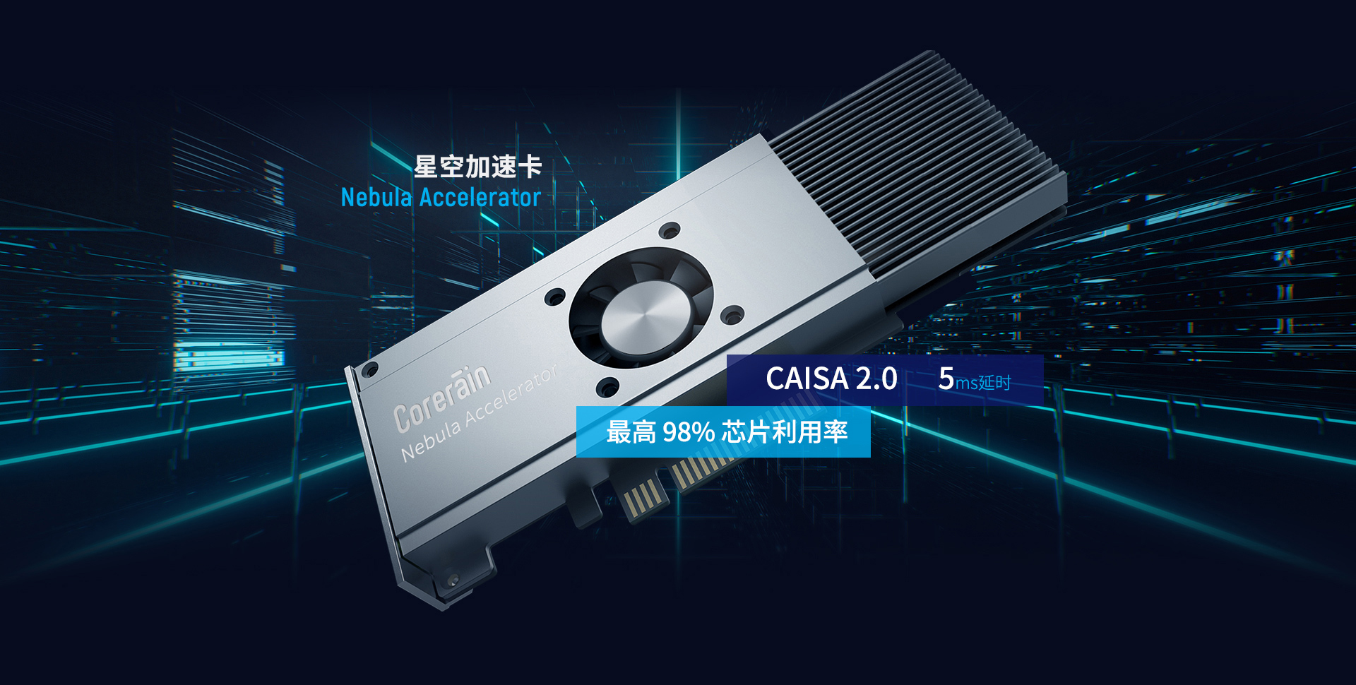 【科技日?qǐng)?bào)】在迭代中變強(qiáng) AI芯片需破解落地難題