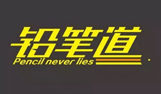 【鉛筆道】他聯(lián)合院士組高學(xué)歷團(tuán)隊(duì)攻AI芯片 3～10W低功耗已用于飛機(jī)和衛(wèi)星
