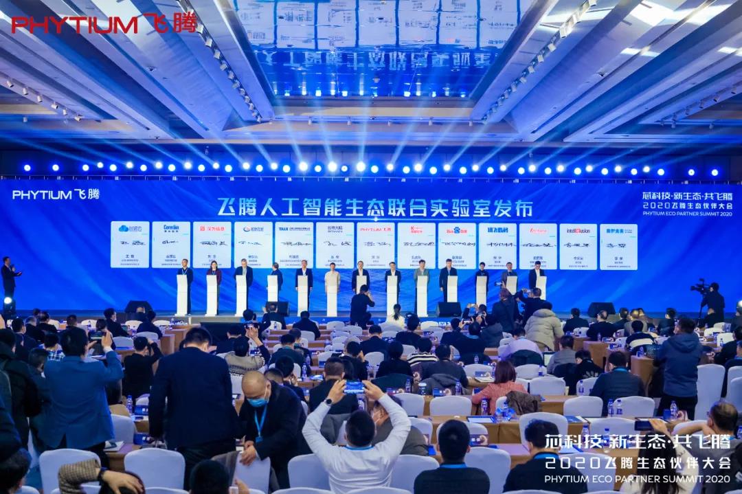 【鯤云動態(tài)】鯤云和飛騰完成產(chǎn)品兼容性認(rèn)證，共建“人工智能生態(tài)聯(lián)合實(shí)驗(yàn)室”