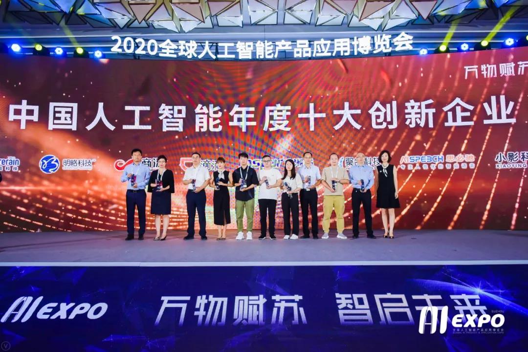 【鯤云動態(tài)】 鯤云科技及創(chuàng)始人牛昕宇、星空X3加速卡榮獲2020全球智博會三大權(quán)威獎項(xiàng)