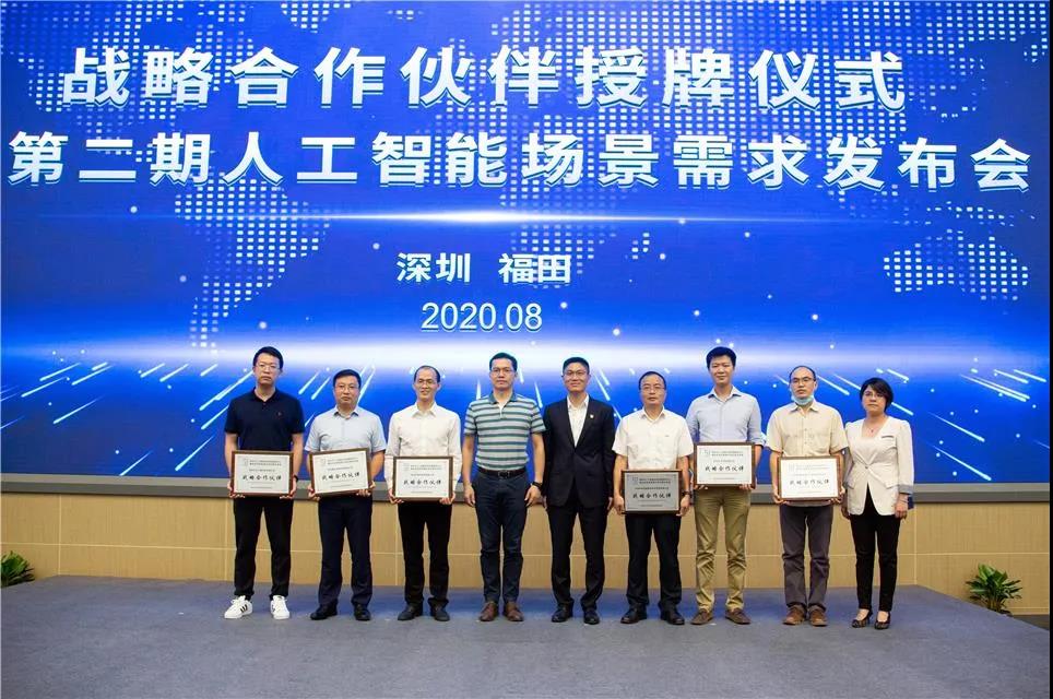 【鯤云動態(tài)】 鯤云科技戰(zhàn)略入駐深圳人工智能應(yīng)用創(chuàng)新服務(wù)中心，助力智慧城市安全管理