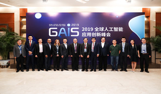 【深圳晚報(bào)】解密最熱AI“芯”話題 全球人工智能應(yīng)用創(chuàng)新峰會(huì)福田舉行